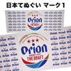 Kuba Kasaya Tenugui Miscellaneous Goods Okinawa Souvenir Orion Beer Limited Japanese (Mark 1)