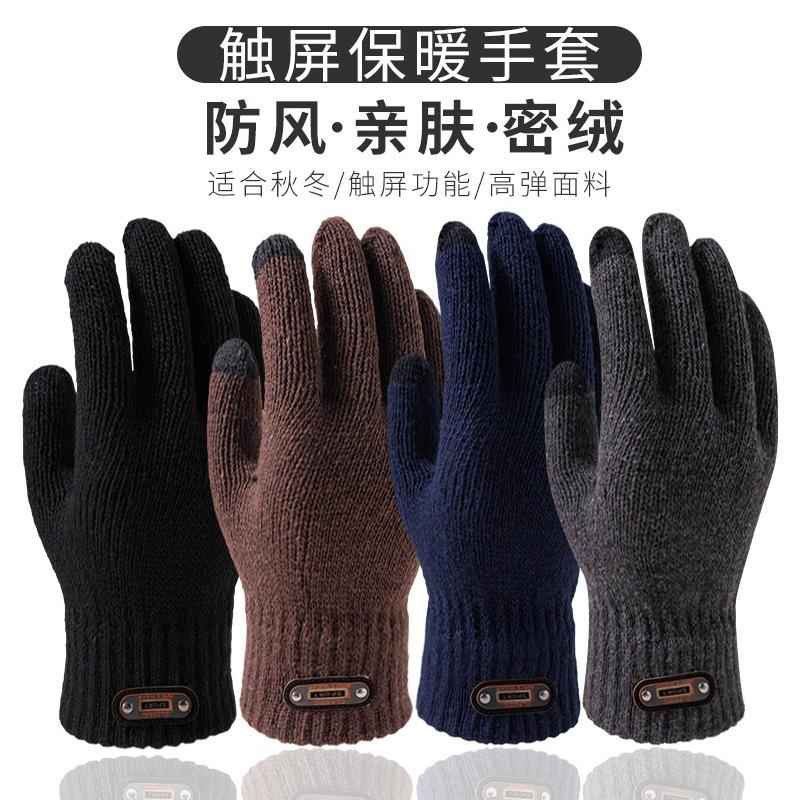 Wool Cycling Cycling Cold-proof Student Gloves Men's Autumn and Winter Warm Solid Color Velvet Finger Knitting