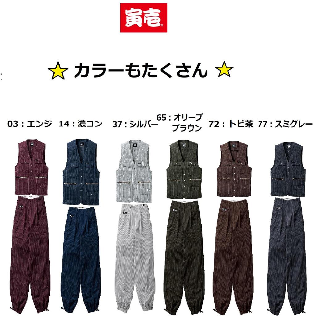 Toraichi Vest Long Knickers Workwear Work Construction L x Brown [Toraichi] & (4309s611414) Set, Pants, Knickerbockers, Workwear, W82, 72cm
