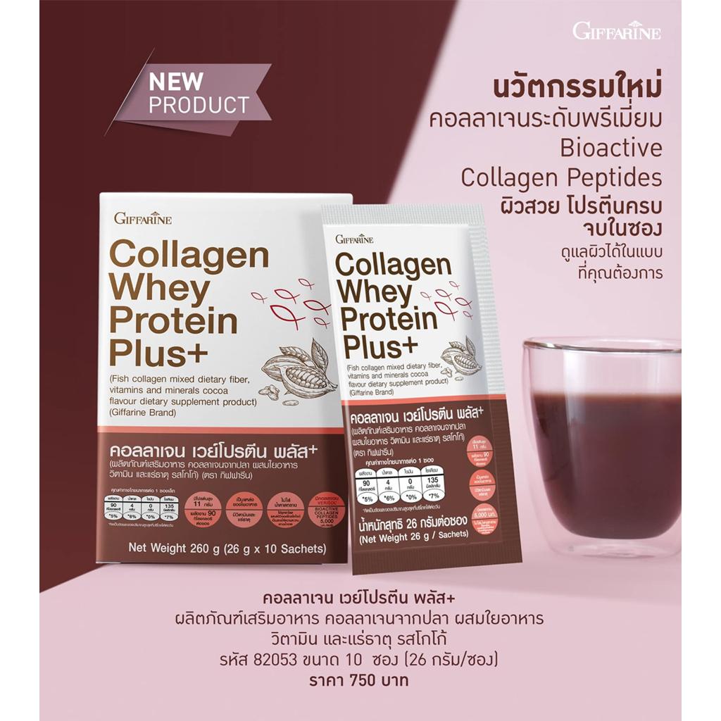 Giffarine Collagen Whey Protein Plus+, смесь пищевых волокон с рыбным коллагеном, витаминами и минералами, вкус какао, 26 г. х 10 пакетиков 82053