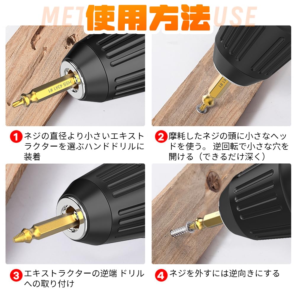 LWMINGALG Tanned Hex Bolt Remover, Precision Screw Remover, Screw Removal Bit, Drill Bit Set,