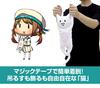 Плюшевая игрушка Kantai Collection Chinjufu -KanColle- "Кошка"