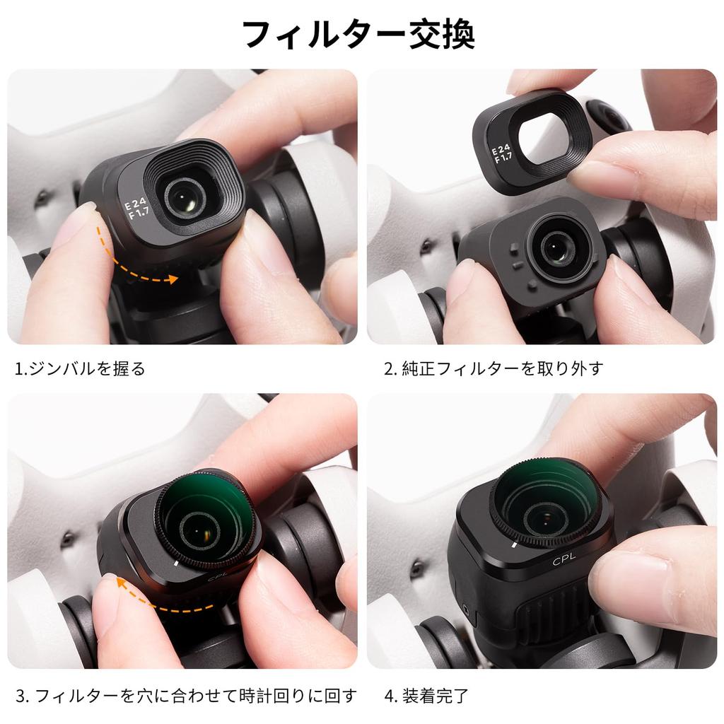 Концепция DJI Mini 4 Pro Фильтр Защита объектива Защита от УФ-излучения AGC Оптическое стекло Высокопропускающий ND-фильтр Защитный фильтр Регулировка ослабления света