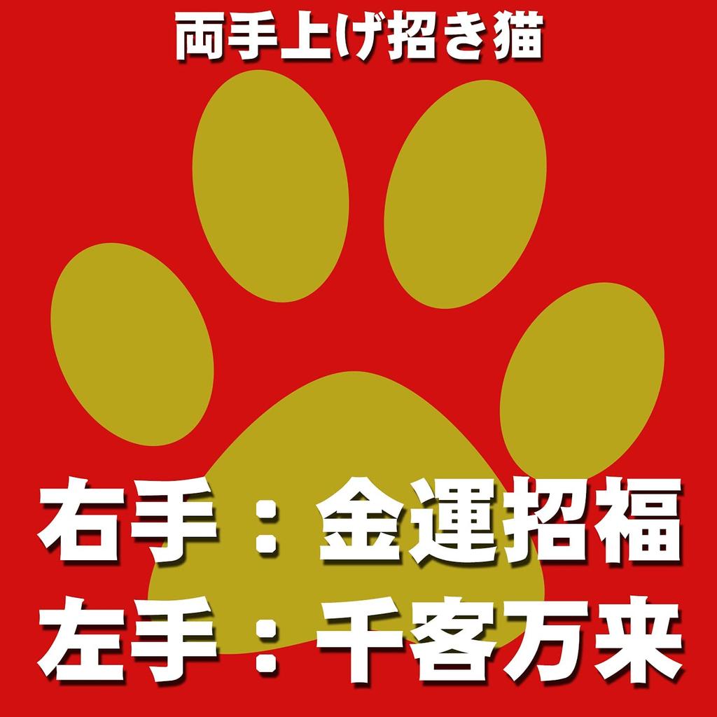 Waza no Kura Stylish Kutani Ware with both hands Feng perfect for grand and birthday Maneki-neko (beckoning cat) raised, gold-decorated, Shui,