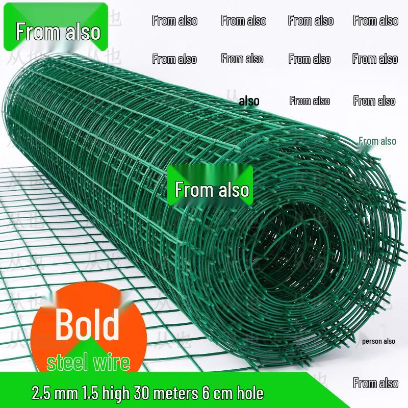 Holland Net Wire Mesh Fence