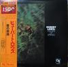 LP Пластинка HUBERT LAWS - Весна священная LAX3174 CTI 1978 Япония Джаз Б/У
