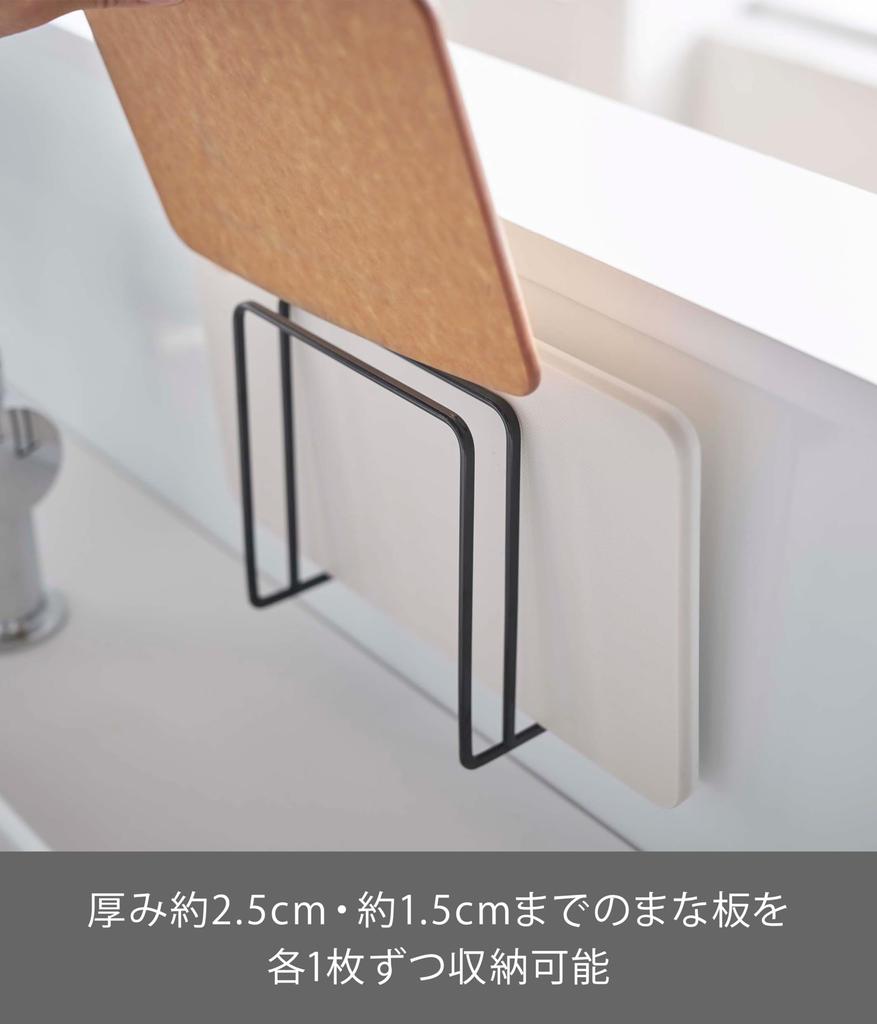 Yamazaki Jitsugyo 5139 Magnetic Cutting Board Stand Black Tower Floating Storage Easy Installation Approx. W13.5XD5.5XH14cm