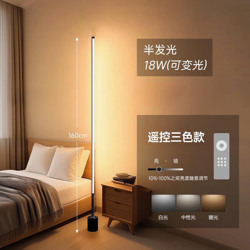 Oeny 160CM Ambiance Floor Lamp