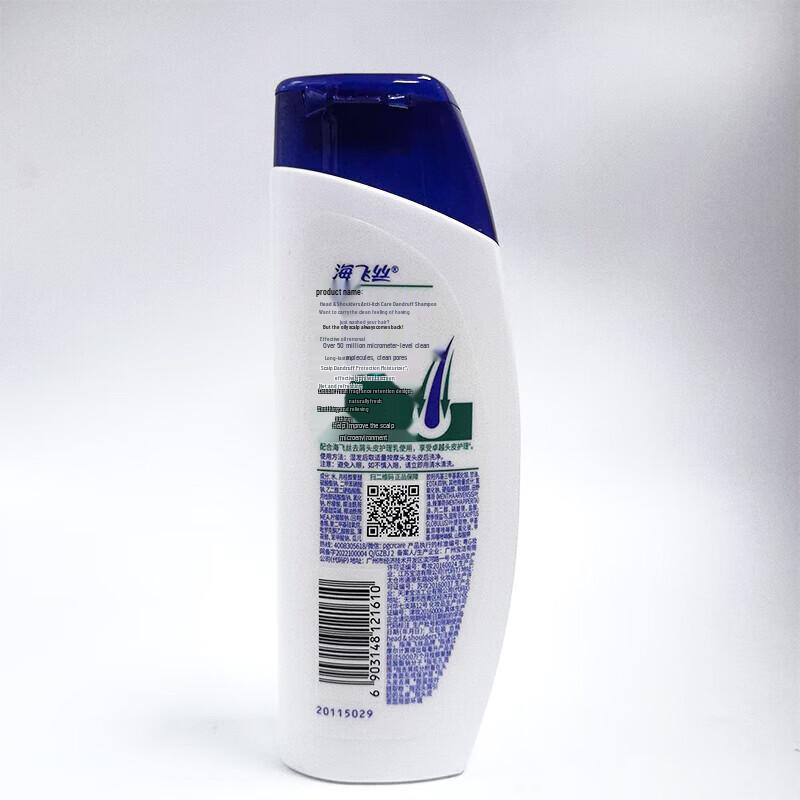 Head & Shoulders Itch Care Anti-Dandruff Shampoo