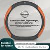 Кожаная накладка на руль автомобиля Nissan Qashqai Juke X-Trail Patrol Note Leaf Altima Murano Rogue Pulsar Sentra Teana Tiida