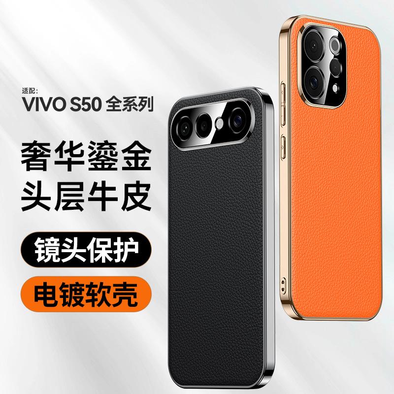 Роскошный Чехол из Натуральной Кожи Для Vivo S50 и S50 Pro Mini Полная Защита Объективов Камеры Однотонный Мягкий Электролитический Чехол-Крышка