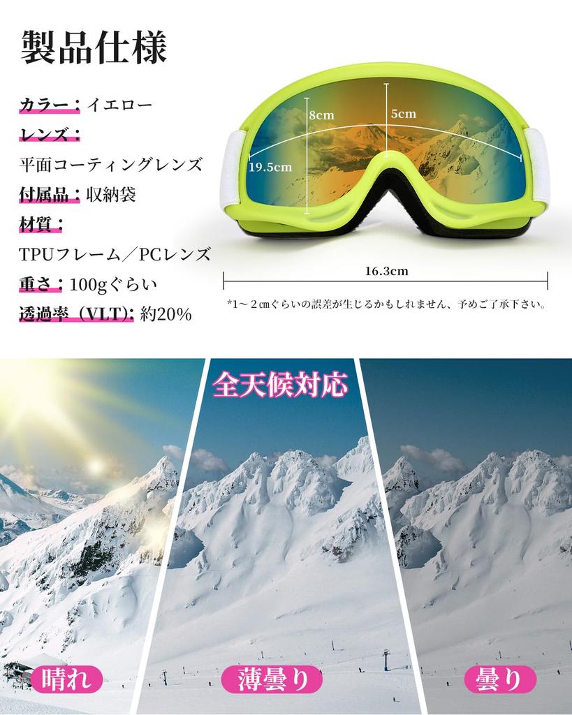 Лыжные маски Laberush с защитой от УФ-излучения, ультраударопрочные, плоские, спортивные, для шлема, регулируемые, горные, включают чехол для маски, детские маски с защитой от запотевания, защита,