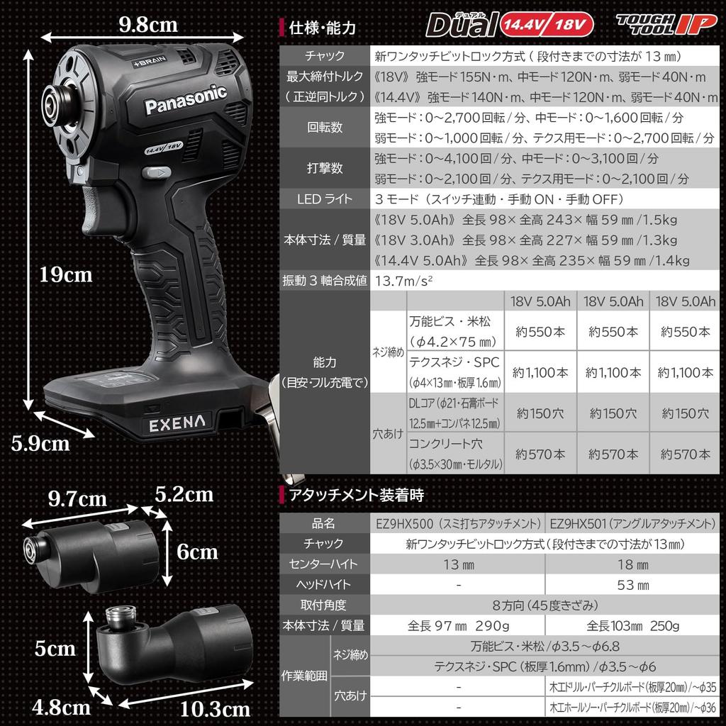 Аккумуляторный ударный гайковерт Panasonic EXENA, комплект батарей x кейс, оснащенный электронным сцеплением Dual BRAIN серии P EZ1PD1J18A1Y, желтый (18В 5.0Ач