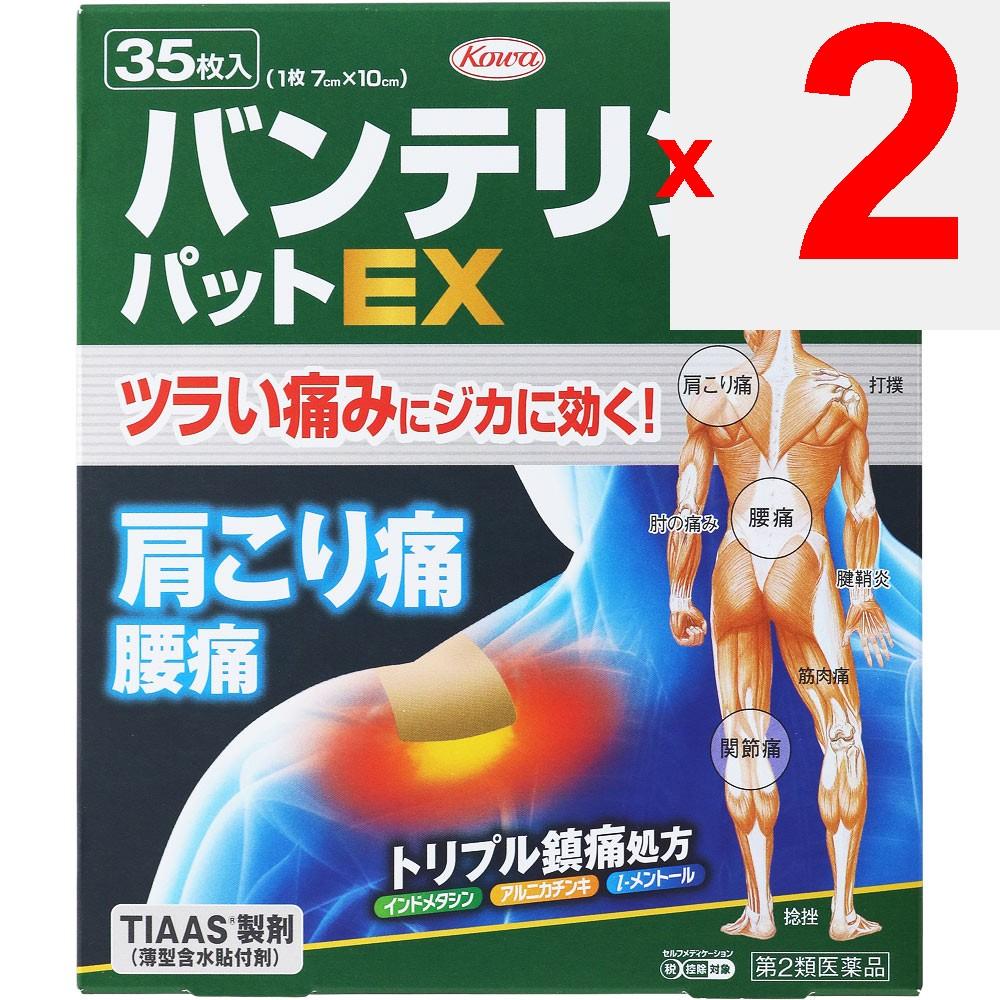 KOWA Bantelin Kowa Pad EX 35 Sheets Plasta (cooling) Paste Indications: Shoulder Pain Associated with Stiff Shoulders, Lower Back Pain, Joint Pain, Mu