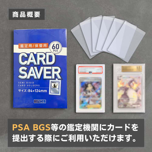 SPICA Card Saver Sleeves for Trading Cards, PSA Certified and BGS Certified, 60 Sleeves per Pack (1)