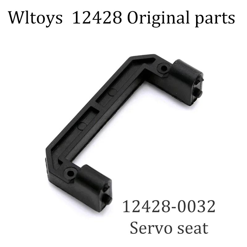 12428 Original Parts 0001-0050 Wltoys 12427 12423 RC Car Spare Parts Rear Axle/arm/wavefront Box/gear/connecting /Suspension