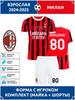 Футбольная форма Роналдиньо AC Milan №80 издание Лиги Чемпионов Футбольные майки Тренировочный костюм Комплект
