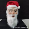 Latex Santa Claus Beard Mask Christmas Party Costume Performance