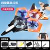 J-20 Remote Control Aircraft, Foam Drone Model Aircraft Glider Children Fixed Wing Combat Aircraft Toy Boy