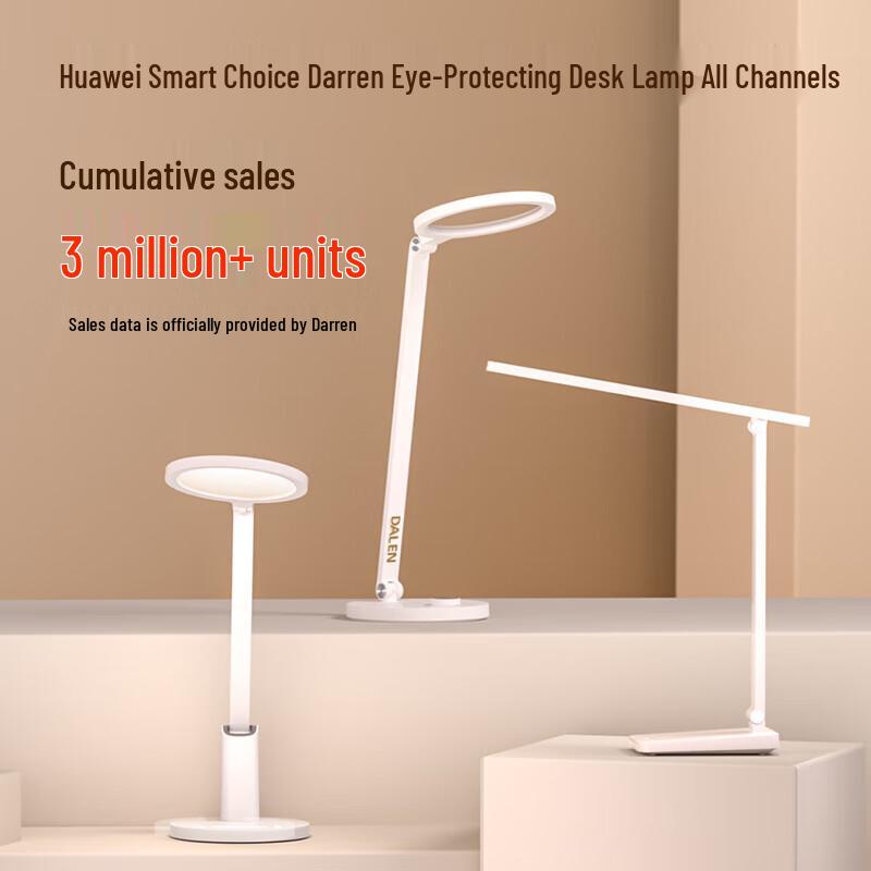 HUAWEI Smart Selection Darun Smart Eye-Care Desk Lamp