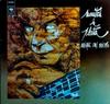 Виниловая пластинка MANITAS DE PLATA - Musique Aux Doigts CBS81219 CBS 1976 Нидерланды Классическая Б/у