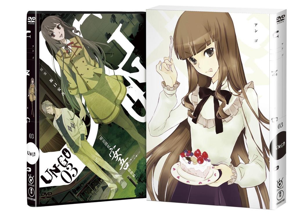 Volume 3 First Press Limited Edition DVD UN-GO