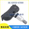 Hyundai Elantra Tire Pressure Sensor (2014-2016 Models) 52933-A7000