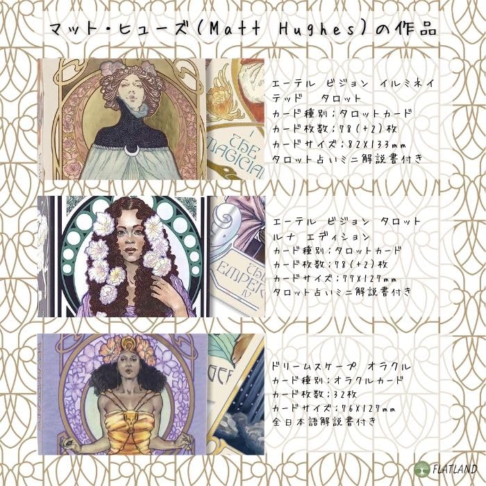 [Japanese Instruction Manual Included] Dreamscape Oracle Authentic Oracle Cards