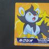 Pokémon Trading Card Luxio VS Octillery Top Sun Top Confectionery Gum Diamond Pearl Battle Sheet Card "100, 000 Volts" &
