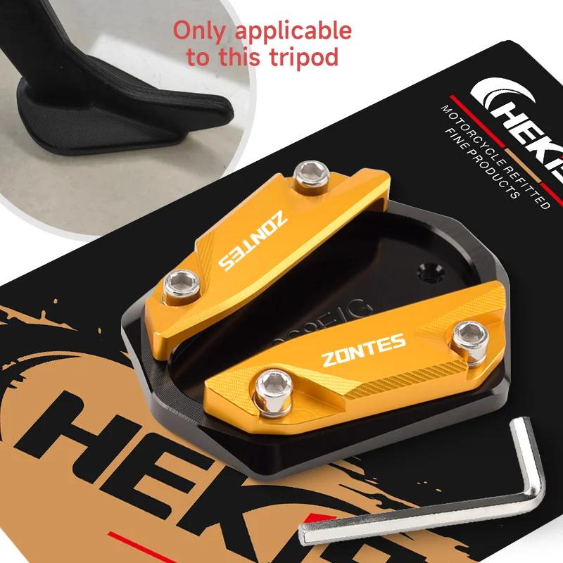 Chekis Подходит для Мотоциклов Zontes 368g 501g, Аксессуары для Модификации, Увеличенная Основа Боковой Подставки, Увеличенная Платформа Боковой Подножки