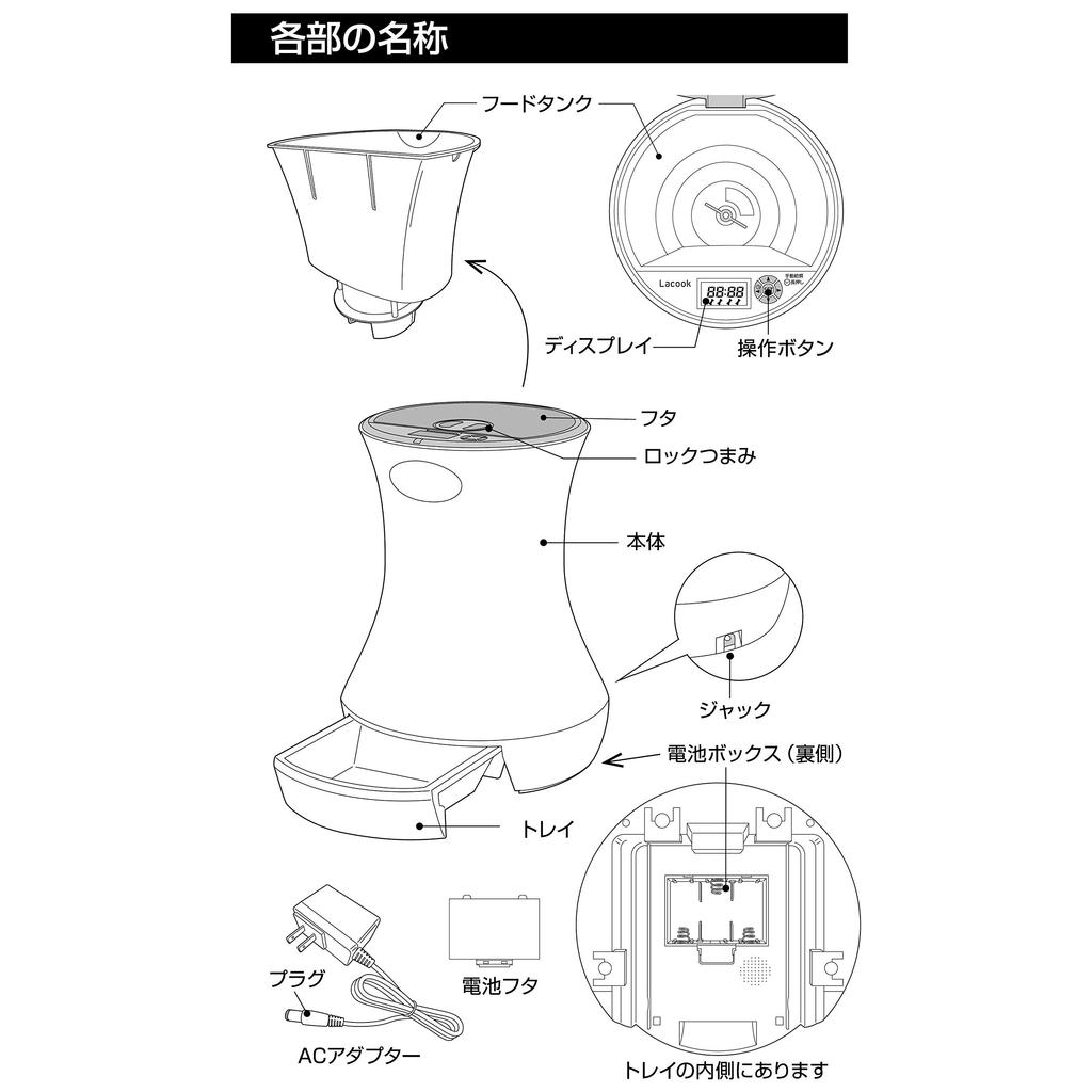 GEX Lacook EASY SERVER Автоматическая 4 раза 2 источника питания для спокойствия также отлично подходит, когда вдали от дома Кормушка, день, разум, вы [для питомцев]
