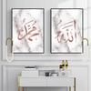 Islamic Calligraphy Rose Gold Marble Al Kursi Muslim Poster Print Wall Art Canvas Painting Interior Living Room Home Decoration
