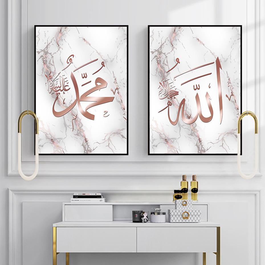 Islamic Calligraphy Rose Gold Marble Al Kursi Muslim Poster Print Wall Art Canvas Painting Interior Living Room Home Decoration