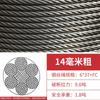 Масляный стальной канат Jundingying 14 мм (6x37, 15м)