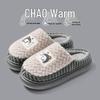 Changbaosen Plush Indoor Slippers
