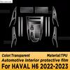 Для Haval H6 2021-2022 салон автомобиля, центральная консоль, прозрачная защитная пленка из ТПУ, ремонтная пленка против царапин, аксессуары