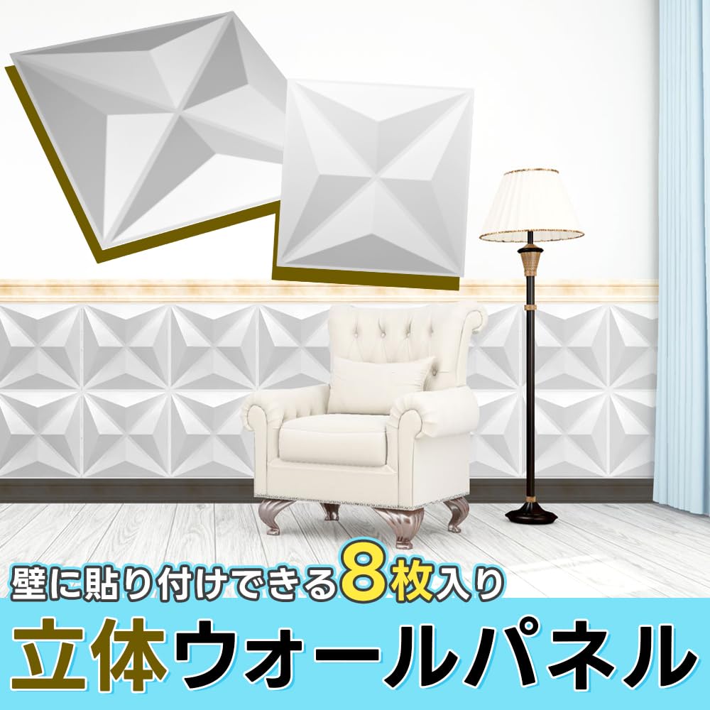 Set of 8 Acoustic Diffusion Panels, 30cm Square, Pyramid Shape, 3D Sound Distortion Control, Wall-Mounted, for Studios and Living Rooms (White)