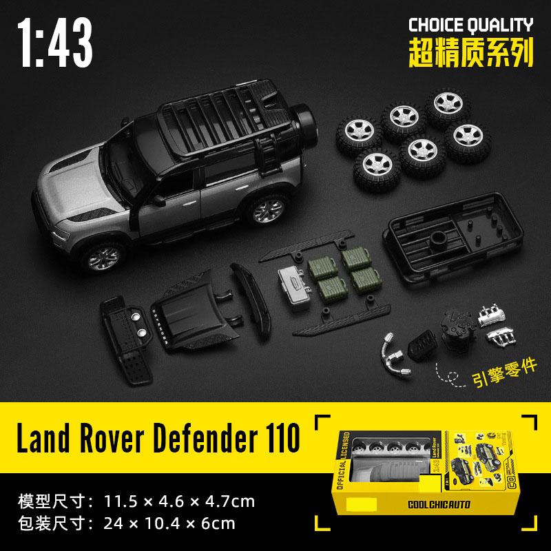 Land Rover Defender Модифицированный и собранный литой автомобиль Разборка Детские игрушки