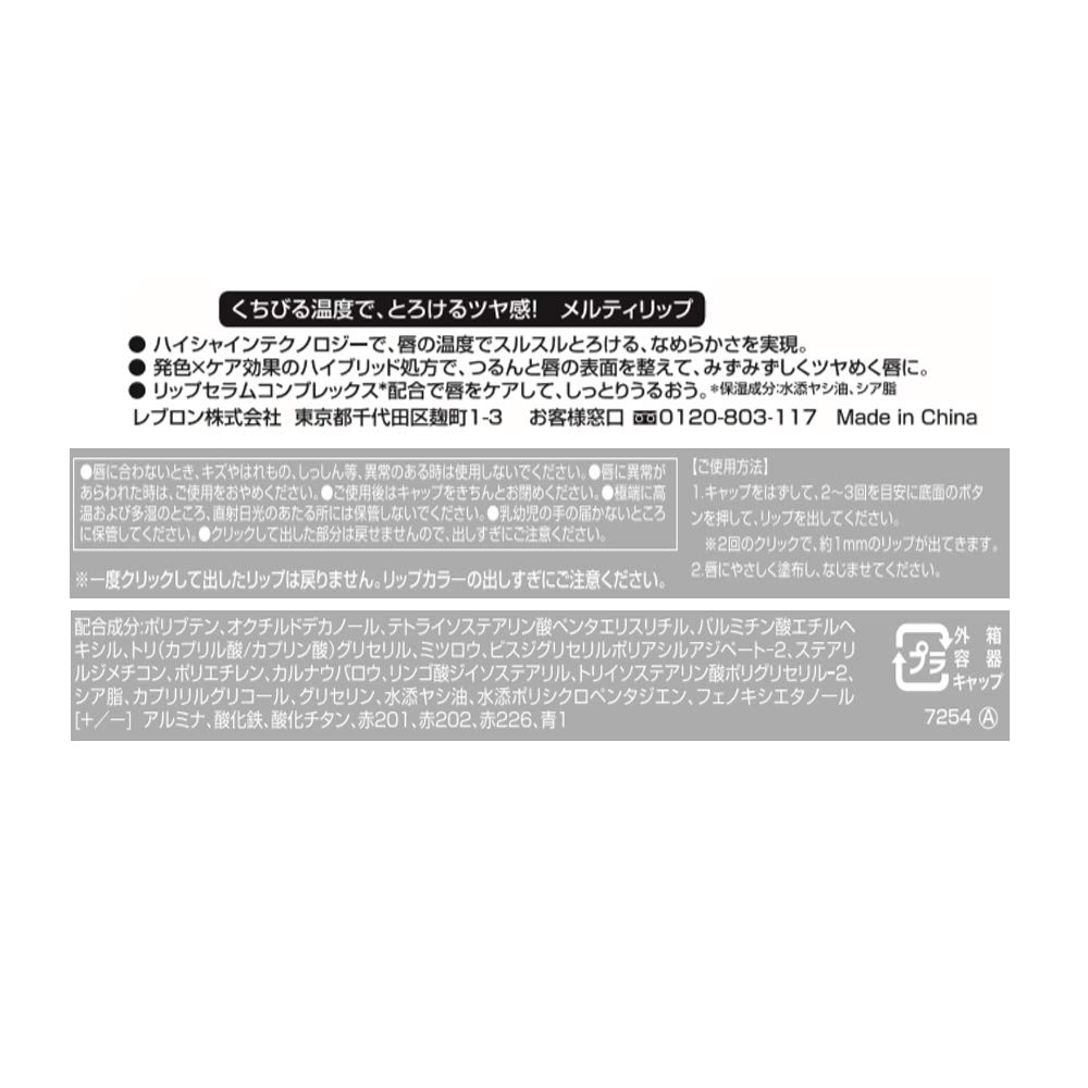 Revlon Kiss Melting Shine Lipstick 009 Berry Crystal Cassis Berry Lipstick Berry Crystal (Color image [Red]) 4.2g