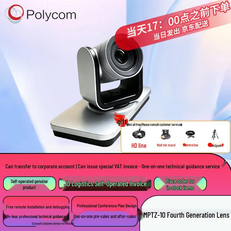 Polycom Professional Video Conferencing Solutions (CN version)