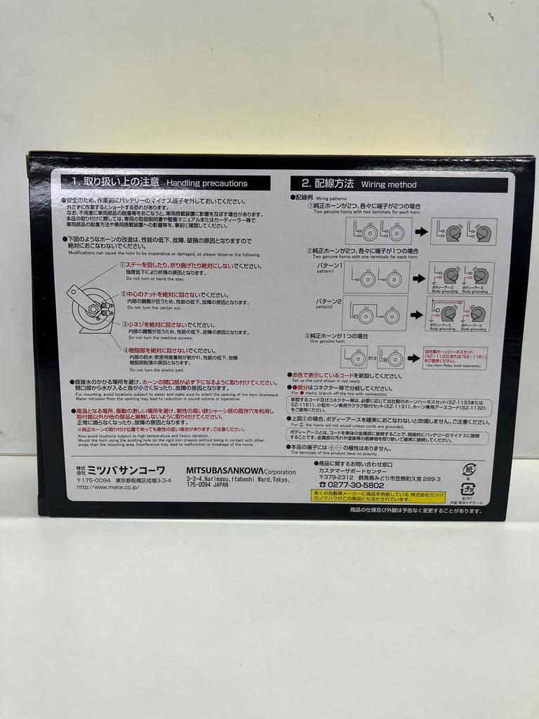 MITSUBA Alpha II Silver Horn for Traditional European Loud Safety Standards Made in Cars, Sound, Mid-Range, Volume, Compliant, Japan, MBW-2E17S