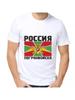 Футболка Пограничной службы России
