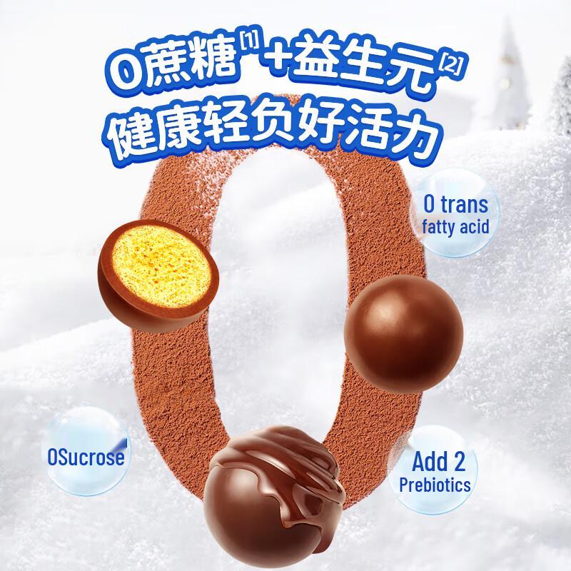 Xiaolu Lanlan Pure Cocoa Butter Probiotic Popping Maltesers