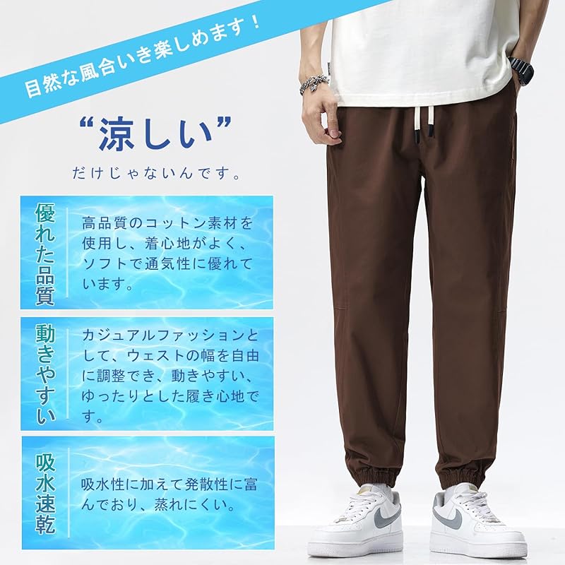 [Goodfeel] брюки саруэль мужские брюки летняя одежда брюки чинос крутые длина 9/4 однотонный цвет регулировка шнурок талия резинка длина до щиколотки популярность