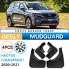 Suitable for Geely 2020-2021 Haoyue Okavango Fender Pivot Modification