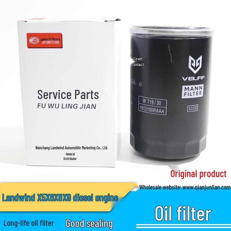 Jiangling Landwind X6/X8/X9 VM Oil Filter