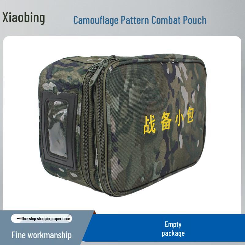 Xiao Bing Tactical Multipurpose Pouch Set