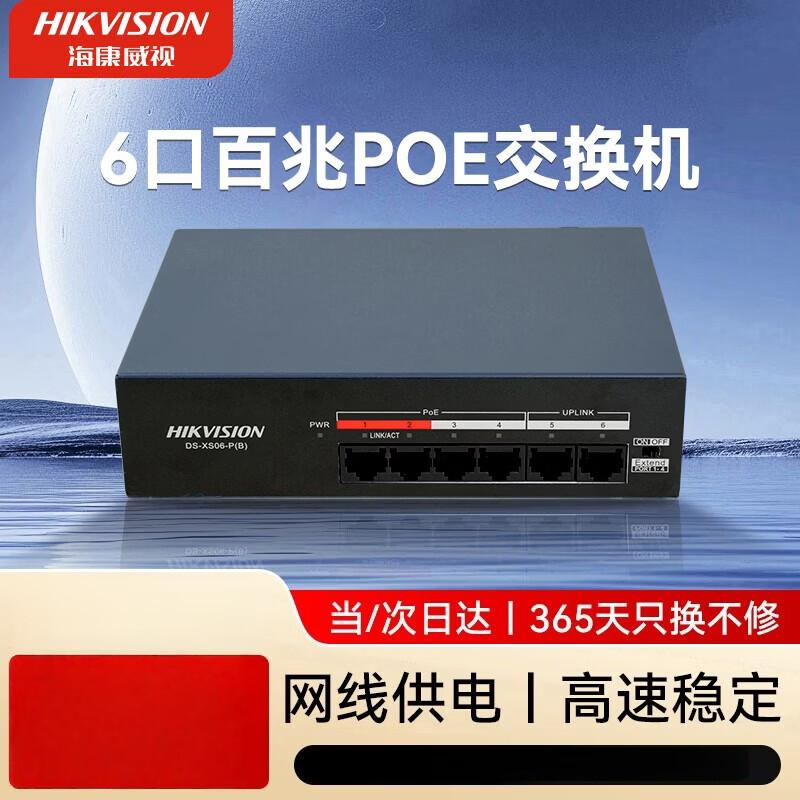 Hikvision 6-Port 100Mbps PoE Unmanaged Switch CN plug (adapter included)