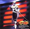 CD TV SOUNDTRACK; RICA MATSUMOTO - Kamen Rider Ryuki AVCA14410 Japan ObiJapanese Soundtracks Used