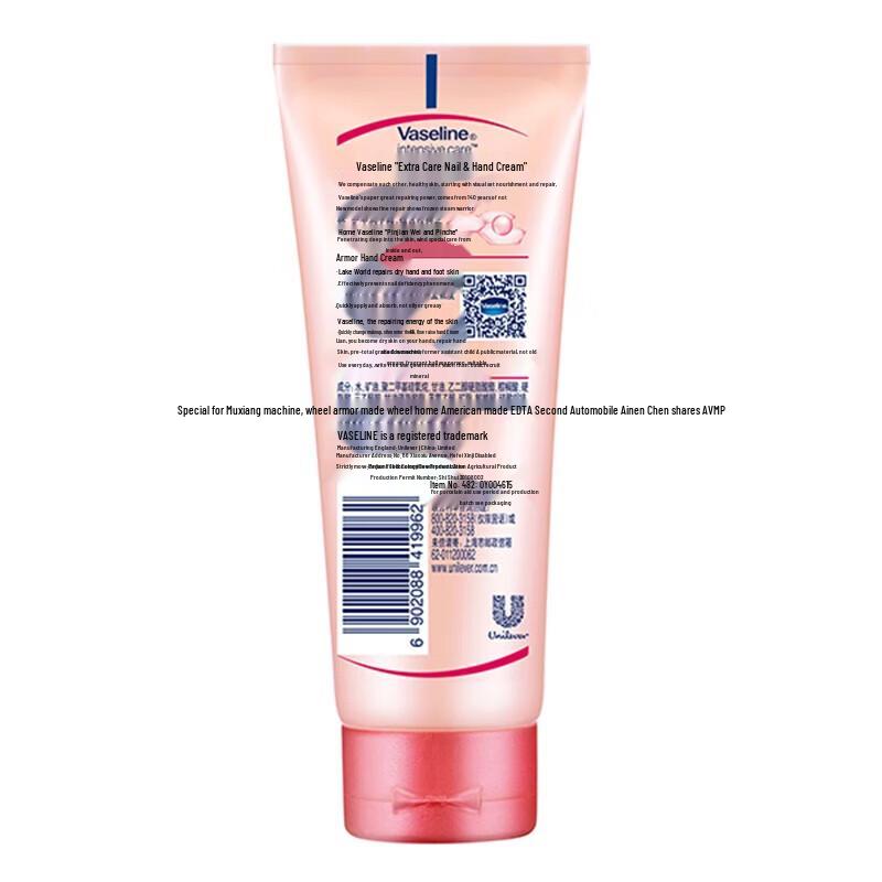 Vaseline Intensive Care Nail & Hand Cream
